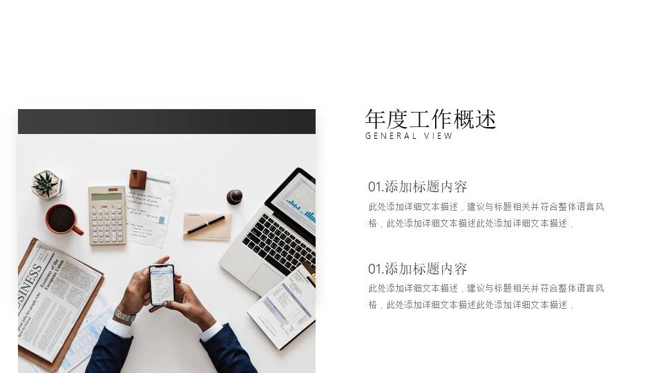 工作汇报 (164).pptx